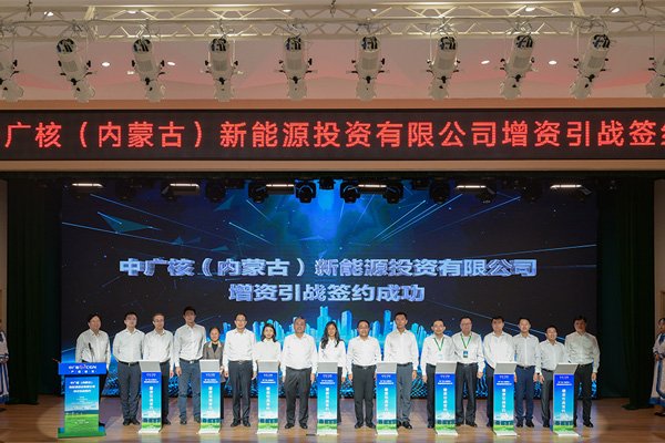 增資引戰(zhàn)118億！中廣核內(nèi)蒙古公司加碼風(fēng)光儲(chǔ)布局