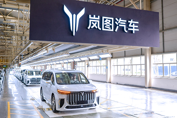 嵐圖汽車增資至36.7億元 贛鋒鋰業(yè)等股東退出